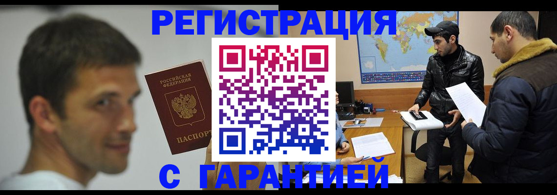 регистрация для школы в Волгограде