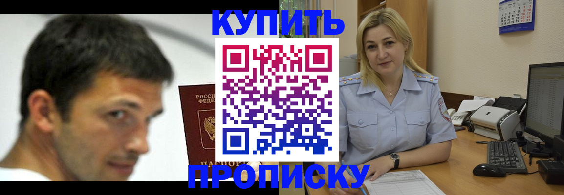 временная регистрация адрес в Волгограде