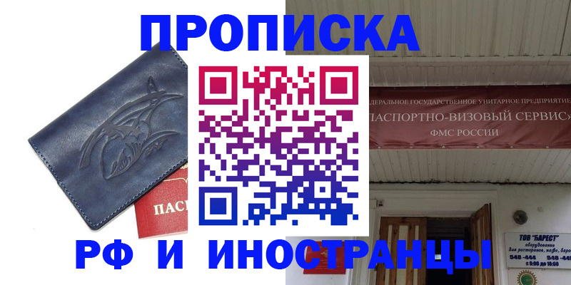 временная регистрация адрес в Волгограде