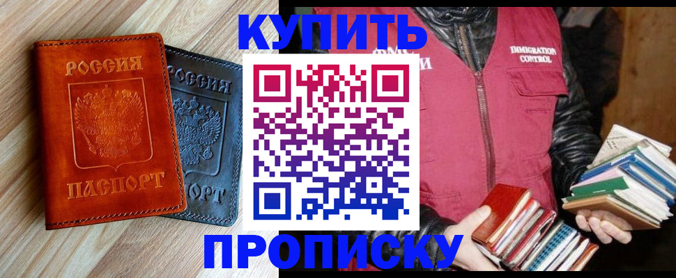 временная регистрация недорого в Волгограде